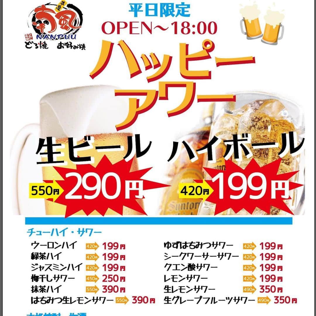 喃風 池袋サンシャイン60通り店のインスタグラム