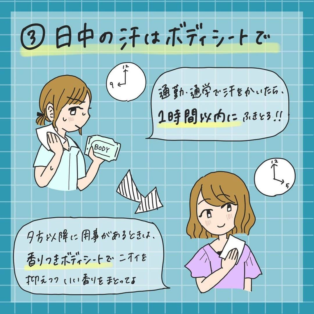 corectyさんのインスタグラム写真 - (corectyInstagram)「【嫌な臭いを撲滅🤜💥】 ・ 今回は、これからの季節欠かせない、 『汗の臭いケア術』をcorecty編集部が解説します📝🌟 ・ ・ corecty編集部では、皆さまの『なりたい』を叶えるため、 フォロワーさんからの投稿リクエストも受付中！ 「こんな投稿が見たい！」「こんなことで悩んでいます…😥」などなど、 コメント欄やDMで投稿のリクエストを受け付けております♥ 気軽にご連絡ください💌 ・ ・ #汗#汗ジミ#臭いケア#臭い#脇汗#汗拭きシート#デオドラント」7月7日 12時06分 - corecty_net