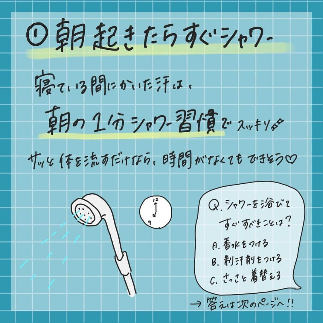 corectyさんのインスタグラム写真 - (corectyInstagram)「【嫌な臭いを撲滅🤜💥】 ・ 今回は、これからの季節欠かせない、 『汗の臭いケア術』をcorecty編集部が解説します📝🌟 ・ ・ corecty編集部では、皆さまの『なりたい』を叶えるため、 フォロワーさんからの投稿リクエストも受付中！ 「こんな投稿が見たい！」「こんなことで悩んでいます…😥」などなど、 コメント欄やDMで投稿のリクエストを受け付けております♥ 気軽にご連絡ください💌 ・ ・ #汗#汗ジミ#臭いケア#臭い#脇汗#汗拭きシート#デオドラント」7月7日 12時06分 - corecty_net