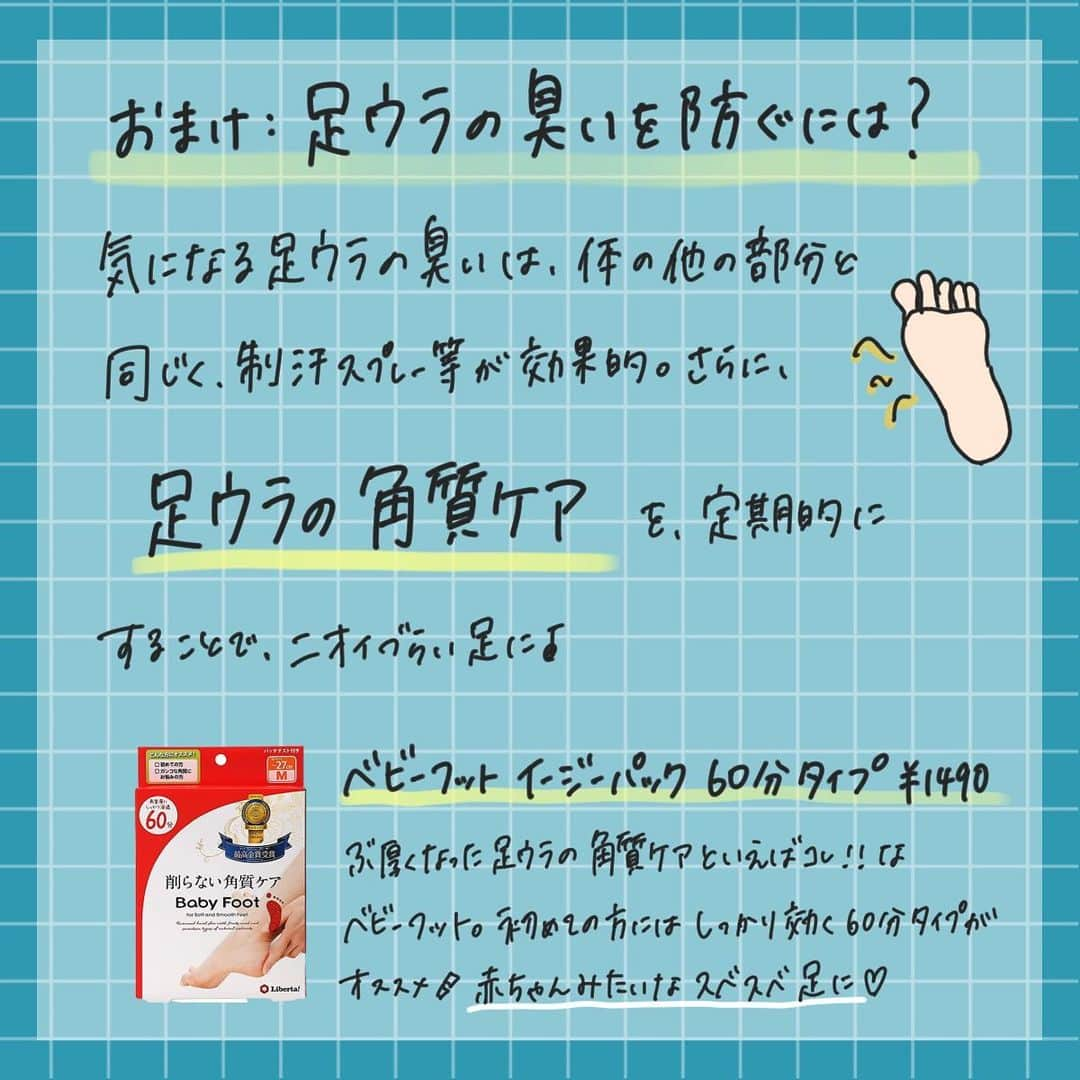 corectyさんのインスタグラム写真 - (corectyInstagram)「【嫌な臭いを撲滅🤜💥】 ・ 今回は、これからの季節欠かせない、 『汗の臭いケア術』をcorecty編集部が解説します📝🌟 ・ ・ corecty編集部では、皆さまの『なりたい』を叶えるため、 フォロワーさんからの投稿リクエストも受付中！ 「こんな投稿が見たい！」「こんなことで悩んでいます…😥」などなど、 コメント欄やDMで投稿のリクエストを受け付けております♥ 気軽にご連絡ください💌 ・ ・ #汗#汗ジミ#臭いケア#臭い#脇汗#汗拭きシート#デオドラント」7月7日 12時06分 - corecty_net