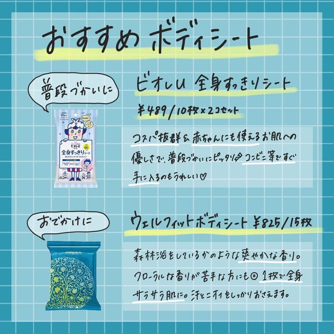 corectyさんのインスタグラム写真 - (corectyInstagram)「【嫌な臭いを撲滅🤜💥】 ・ 今回は、これからの季節欠かせない、 『汗の臭いケア術』をcorecty編集部が解説します📝🌟 ・ ・ corecty編集部では、皆さまの『なりたい』を叶えるため、 フォロワーさんからの投稿リクエストも受付中！ 「こんな投稿が見たい！」「こんなことで悩んでいます…😥」などなど、 コメント欄やDMで投稿のリクエストを受け付けております♥ 気軽にご連絡ください💌 ・ ・ #汗#汗ジミ#臭いケア#臭い#脇汗#汗拭きシート#デオドラント」7月7日 12時06分 - corecty_net