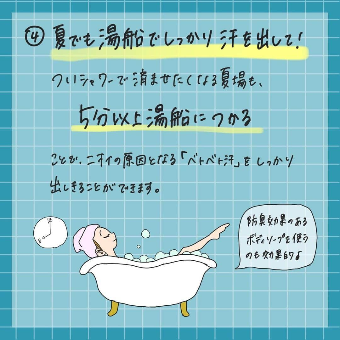 corectyさんのインスタグラム写真 - (corectyInstagram)「【嫌な臭いを撲滅🤜💥】 ・ 今回は、これからの季節欠かせない、 『汗の臭いケア術』をcorecty編集部が解説します📝🌟 ・ ・ corecty編集部では、皆さまの『なりたい』を叶えるため、 フォロワーさんからの投稿リクエストも受付中！ 「こんな投稿が見たい！」「こんなことで悩んでいます…😥」などなど、 コメント欄やDMで投稿のリクエストを受け付けております♥ 気軽にご連絡ください💌 ・ ・ #汗#汗ジミ#臭いケア#臭い#脇汗#汗拭きシート#デオドラント」7月7日 12時06分 - corecty_net