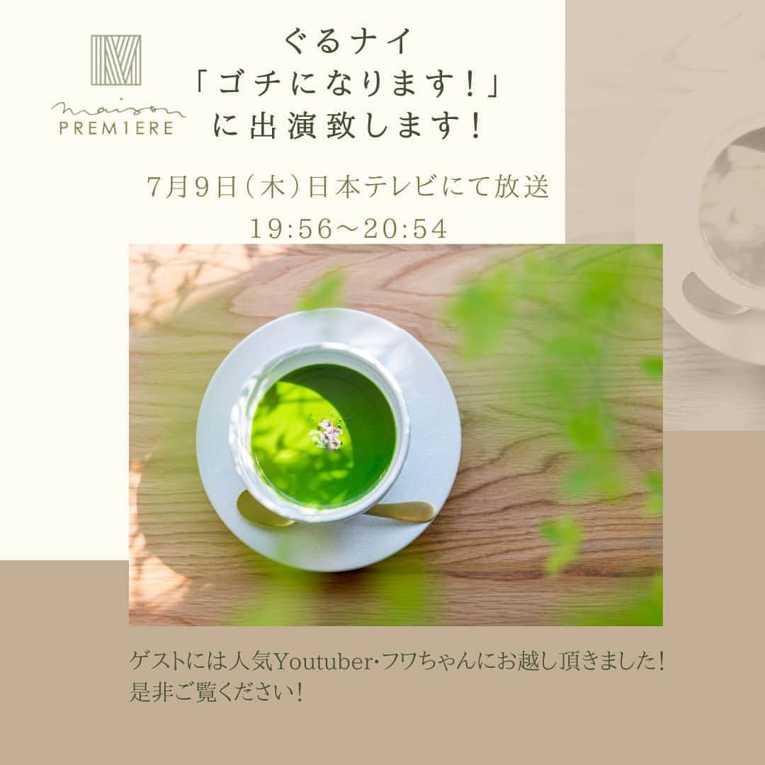 メゾン エルミタージュのグルメインスタ