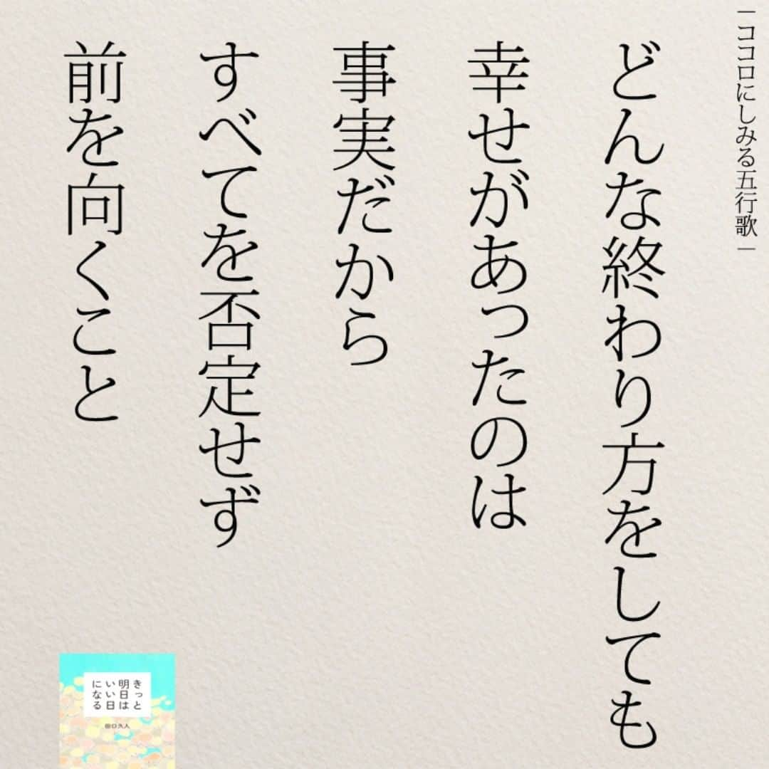 yumekanauさんのインスタグラム写真 - (yumekanauInstagram)「twitterでは作品の裏話や最新情報を公開。よかったらフォローください。 Twitter☞ taguchi_h ⋆ ⋆ #日本語 #名言 #エッセイ #日本語勉強 #手書き #言葉 #失恋  #恋愛 #恋愛ポエム #Japon #ポエム #日文 #人生 #仕事 #社会人 #japanese #일본어 #giapponese #studyjapanese #Nhật#japonais #aprenderjaponês #Japonais #JLPT #Japao #japaneselanguage #practicejapanese #японский　#婚活 #読書好きな人と繋がりたい」7月7日 21時28分 - yumekanau2