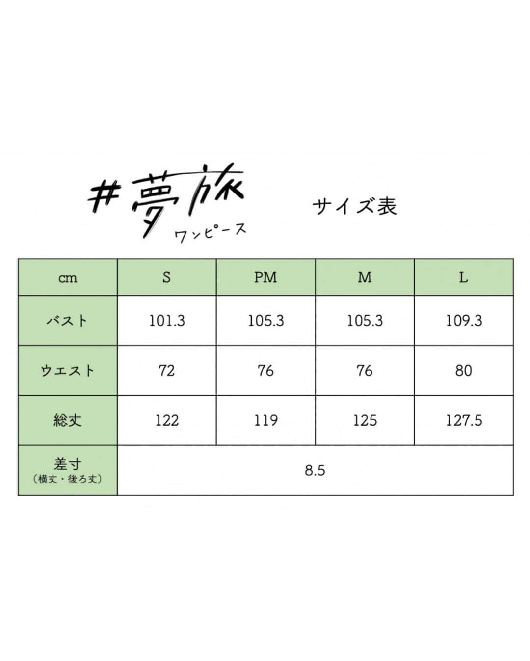 村上萌さんのインスタグラム写真 - (村上萌Instagram)「ライブ配信を見てくださった方、ありがとうございました！あらためて、この夏 @studioclip とコラボレーションして #夢旅ワンピース を作りました。﻿ ﻿ ◽︎コンセプト﻿ 「いつかあの場所へ」の「いつか」を﻿ こんなにも渇望した夏はないかもしれない。﻿ ふとした時に思い浮かぶことは、﻿ 会いたい人、見たい景色、歩きたい道。﻿ 今はそんないつかを、﻿ めいっぱい想像して、﻿ 目の前の風景で、あの場所に夢旅。﻿ 大好きな夏が少しでも楽しくなるように、﻿ 旅を叶える、夢のワンピースができました。﻿ ﻿ ◽︎3色展開﻿ ✔︎マラケシュピンク﻿ ✔︎屋久島グリーン﻿ ✔︎ハバナブルー﻿ ﻿ ◽︎こだわったポイント﻿ ✔︎マシンウォッシャブル（洗濯機で洗えます！）﻿ ✔︎Vネックに胸元のボタンで授乳も可能な形﻿ ✔︎二の腕が細く見える袖の長さ﻿ ✔︎サイドのティアード﻿ (通常、ティアードは全体にはいることが多いのですが、今回は一部に入れている為、甘すぎず、大人っぽい雰囲気に)﻿ ✔︎素材はレーヨン×綿﻿ (レーヨンが入ることで、柔らかくなり着心地がよくなっています)﻿ ✔︎サイドが短くなっている﻿ (サイドの長さを短くすることで、横から見たときに脚長効果があり、ふわっと軽やかな動き)﻿ ✔︎簡単にスタイルアップできる、ウェストのリボン（しかもタッセル付き！）﻿ ✔︎もちろん今回もポケット付き﻿ ✔︎オリジナルの柄に込めた3つの幸せの象徴﻿ (12粒のぶどう、マンゴー、クチナシ)﻿ ✔︎地図のようなタグ﻿ ﻿ ◽︎価格﻿ 6,990円（税別）﻿ ﻿ ◽︎販売に関して﻿ WEBでの予約販売は明日！2020年7月8日（水）より @dotst_official でスタート、店頭・WEBでの通常発売は2020年7月22日（水）から。﻿ ﻿ ◽︎サイズ﻿ S / M / L / PM の4サイズ展開。﻿ PMサイズは154cm以下の低身長さんに向けたサイズです。丈のみが短く、バスト・ウエストサイズは通常のMと同じになっています。﻿ ﻿ ﻿ 今日はこの時間、娘と家に2人だったので、いかに早く寝かせるかに挑戦して、ライブ開始時間も21時からと少し遅めに設定しましたが、まさかの寝かしつけに失敗して最後は前代未聞の乱入事件となりましたが…🤷‍♀️﻿ 皆さんのおかげで楽しく乗り切ることができました！コメント沢山ありがとうございました。﻿ アーカイブは @nextweekend_jp のIGTVに残っています。﻿ ﻿ この夏、旅に出られる方はもちろん旅先で楽しんでいただきたいですが、すぐには行けない場所でも、この #夢旅ワンピース を着て、それぞれにメイクや料理で夢旅に想像を膨らませていただけたら嬉しいです🧚‍♂️」7月7日 22時33分 - moemurakami_