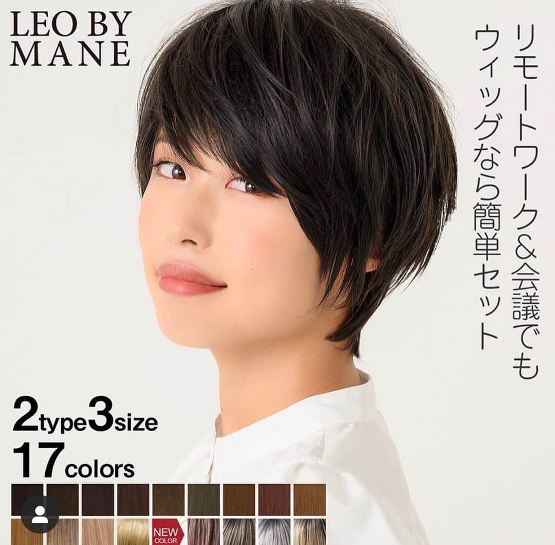 澤井玲未のインスタグラム：「前髪の分け目で人が受ける印象が変わるって凄い分かる😳💕 ショートウィッグのモデルをやらせていただいた @mane_wig  カラーバリエーションも沢山なので是非みてね💡🌿 つけ心地も不快感なくてフィットして何よりセットが思っていたより簡単でした🥰 #manewig#wig#shortwig#shorthair#haircolor#hairset#ウィッグ#ショートウィッグ#ショートヘア#ヘアアレンジ#カラー#ヘアカラー#お洒落」