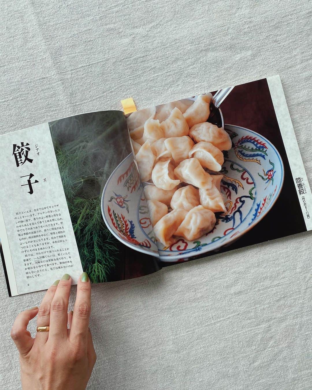 金子渚さんのインスタグラム写真 - (金子渚Instagram)「母から借りたウーウェンさんのレシピ本📖﻿ ﻿ いつもおすすめの料理本を借りると必ず付いてくるポストイット🔖　このレシピ作ったんだなぁと母の好みが毎回よくわかる﻿ ﻿ 幼少期の頃から母には数々の料理を教えてもらった、今になって本当に素晴らしい教育をしてくれたと感謝しかない  粉物、皮に麺に色作って試してみたい🥟」7月7日 15時26分 - nagisakaneko