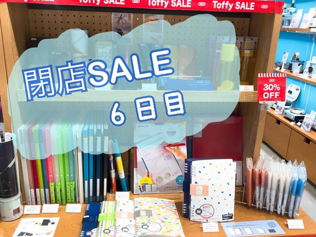 Toffy_Jiyugaokaのインスタグラム：「． ． ． こんにちは！ Toffy自由が丘でございます！ 閉店SALE６日目の 今日はとても蒸し暑いです😵 ． ． ステーショナリーコーナーも 30%OFFとお求めやすく なっております！🉐 ． 本日は天気が変わりやすいとの 予報が出ておりますので お越しになられる際は お気をつけくださいませ。 ． ． ． ぜひご来店お待ちしております💁‍♀️ ． ． ． #toffy #自由が丘 #自由が丘雑貨  #閉店sale #セール  #東横線 #大井町線  #文房具 #ステーショナリー」