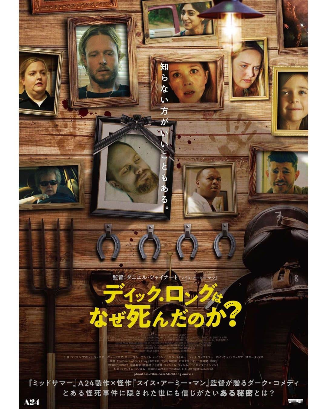 UPLINK film distributionさんのインスタグラム写真 - (UPLINK film distributionInstagram)「『#ディックロングはなぜ死んだのか？』#アップリンク吉祥寺、#アップリンク京都 にて公開🎬🎬🎬 ・・・ 🔻吉祥寺　8月7日（金）～ 🔻京都　8月21日（金）～ ・・・ 知らない方がいいこともある。とある怪死事件に隠された世にも信じがたいある秘密とは？ 『#ミッドサマー』A24製作×怪作『#スイスアーミーマン』ダニエル・シャイナート監督が贈るダークコメディ。 ・・・ 監督：#ダニエルシャイナート（『スイスアーミー･マン』） 出演：#マイケルアボットジュニア、#ヴァージニアニューコム、#アンドレハイランド、#サラベイカー、#ジェスワイクスラー、#ロイウッドジュニア、#スニータマニ」7月7日 16時34分 - uplink_film