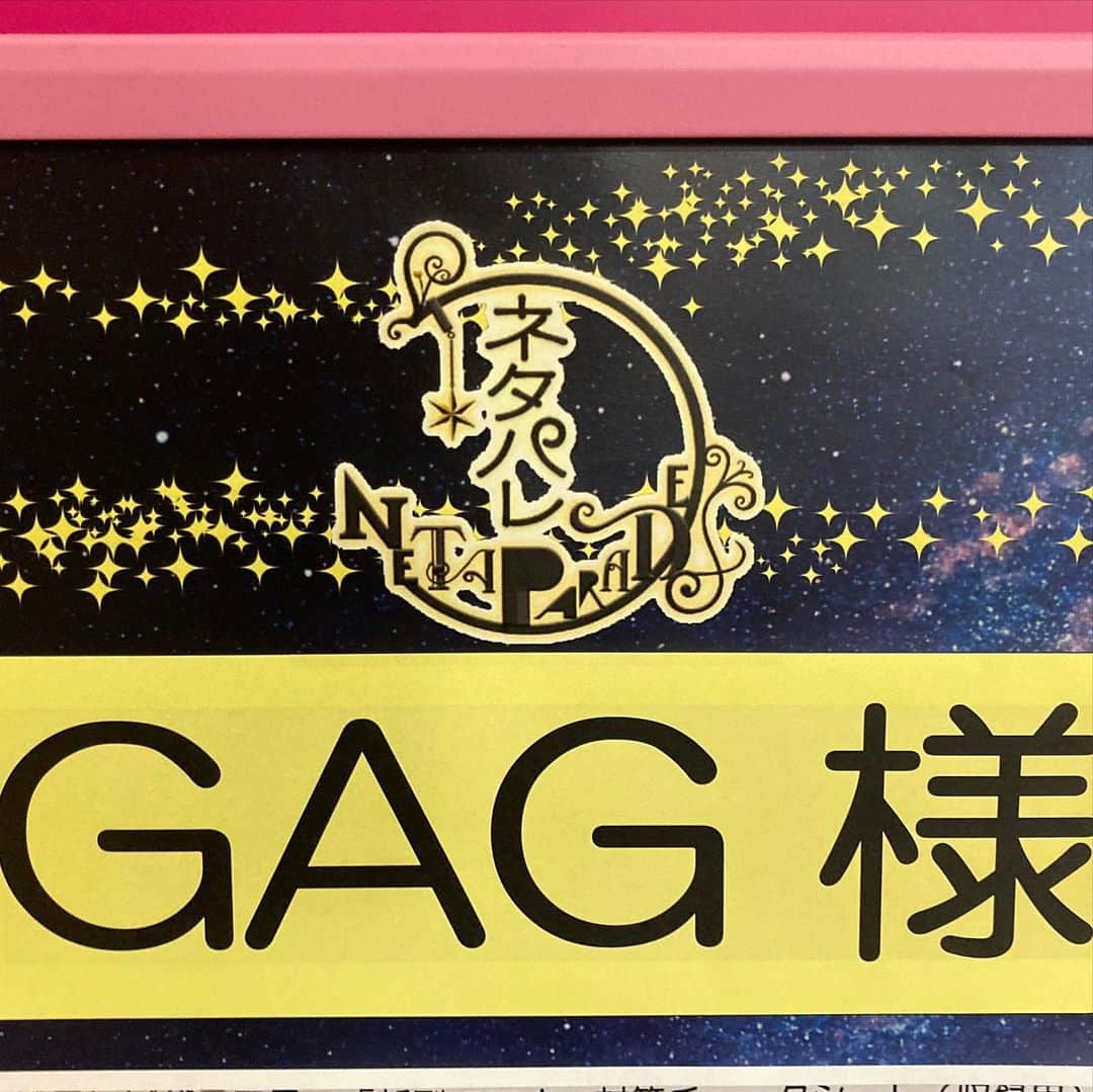 宮戸洋行のインスタグラム：「本日はフジテレビ系列にて放送されます『ネタパレ』の収録に行かせていただきました！全国の方々に僕らのコントを見ていただける本当にありがたい番組です！オンエア日わかり次第また告知させていただきますのでお楽しみに！」