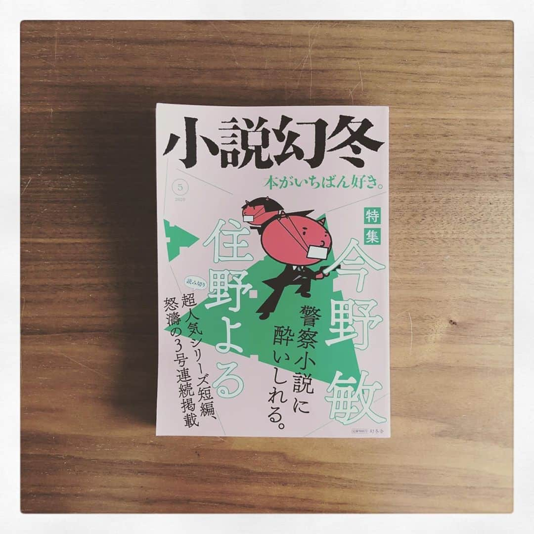 KIKIさんのインスタグラム写真 - (KIKIInstagram)「次々と新しい号が発売していますが 小説幻冬5月号 書評連載「本の山」では内田洋子著『もうひとつのモンテレッジォの物語』を取り上げています また幻冬社のウェブサイト《幻冬社plus》にて過去の連載記事がいくつか公開されましたので 併せてご覧ください  →→→ https://www.gentosha.jp/article/15389/」7月7日 17時04分 - kiki_campagnepremiere