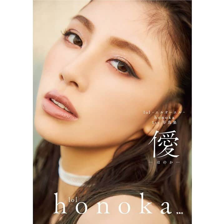 honoka のインスタグラム：「1st 写真集『僾-ほのか-』﻿ ﻿ このあと18時から﻿ 特典付きの予約受付開始します🙋🏻‍♀️🙋🏻‍♀️﻿ オンライン通してみんなに会えるの﻿ 楽しみにしてます🥰﻿ ﻿ ってことで﻿ 表紙じゃじゃーん🙌💞﻿ ﻿ #僾_ほのか﻿ #写真集」