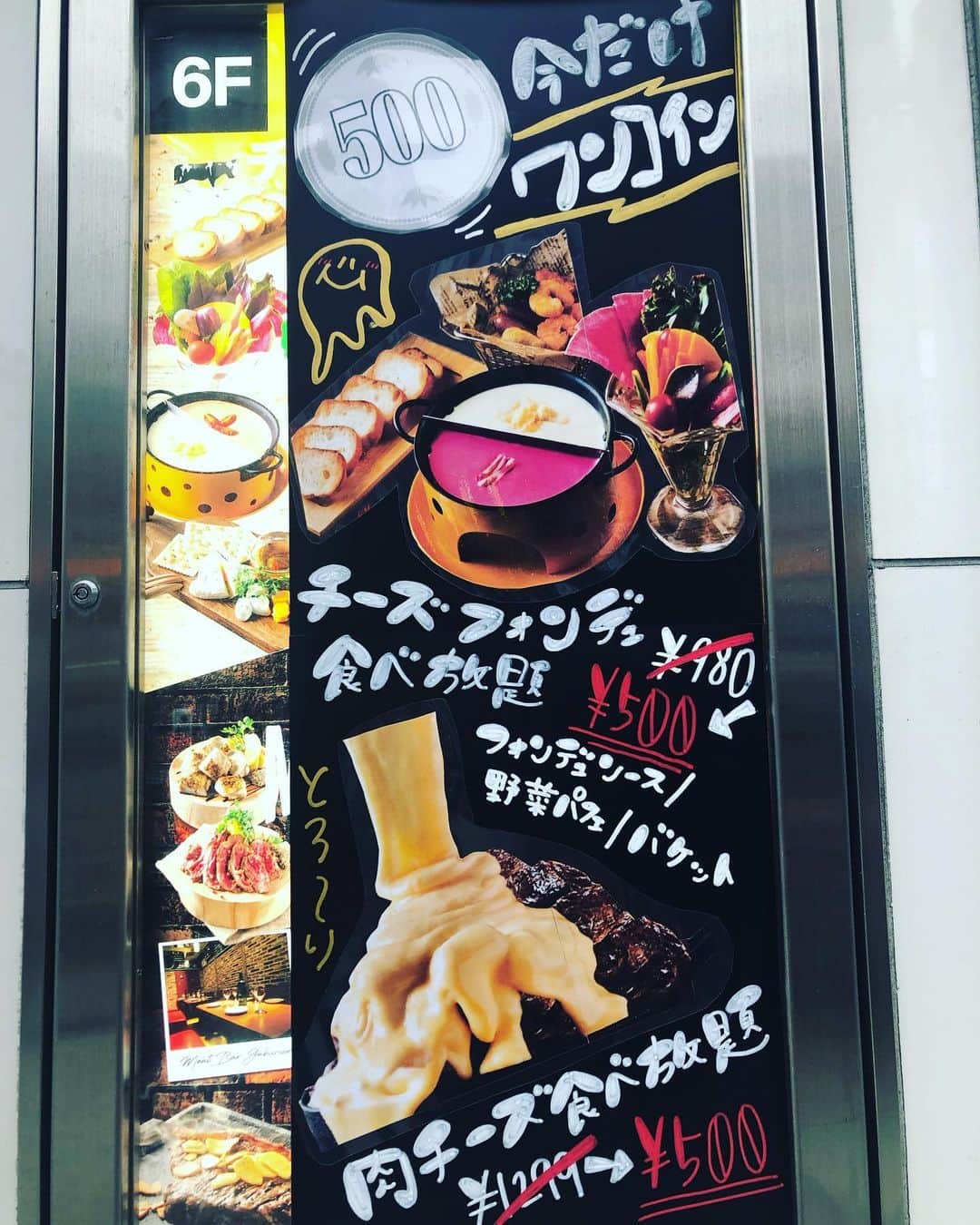 新宿ガーデンファーム 新宿東口駅前店のインスタグラム：「こんばんはガーデンファーム新宿店です😎☘️ . 本日は期間限定ワンコインセールについて報告させていただきます😏 . ・チーズフォンデュ食べ放題980円 ・肉チーズ食べ放題1299円 この2つの商品を今だけ500円で実施しています🤩🍴 . 赤字覚悟の大サービスですのでこの機を利用しないのは絶対損ですよ🤗 . . スタッフ一同心よりご来店をお待ちしております🙇‍♂️ . .  #新宿ガーデンファーム #ガーデンファーム #鎌倉野菜とチーズフォンデュ #東京グルメ #新宿グルメ #新宿ディナー #新宿スイーツ #シカゴピザ #チーズフォンデュ #チーズフォンデュ食べ放題 #チーズケーキ #チーズ🧀 #チーズたっぷり #とろけるチーズ #チーズ好き #チーズ好きにはたまらない #チーズ大好き #チーズ料理」