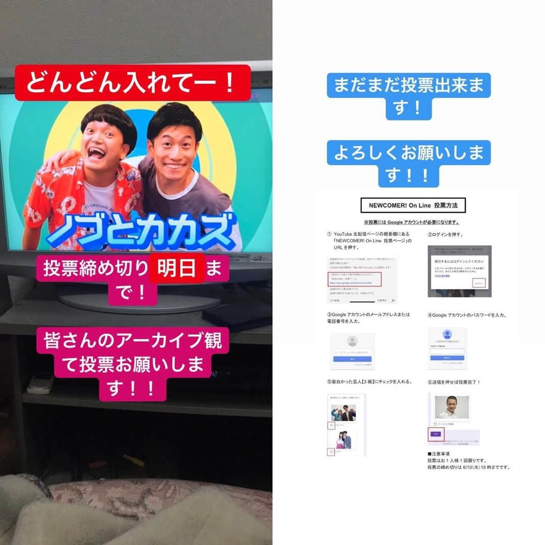 嘉数正のインスタグラム：「newcomer online明日まで投票出来ます！！  YouTubeでネタを見て投票お願いします！！」