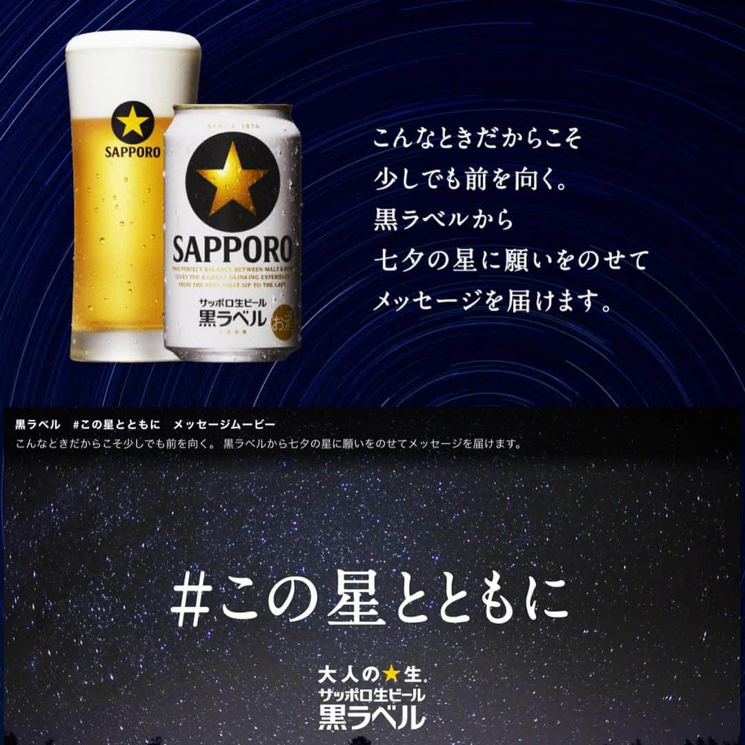 くろさんのインスタグラム写真 - (くろInstagram)「本日もお疲れちゃんでした⭐️🍺 #この星とともに  #大人の⭐️生 #サッポロ生ビール黒ラベル  #目線の先にはおやつ #お疲れちゃんビール  #サッポロ黒ラベル #黒ラベル  #サッポロビール #sapporobeer #lovebeer #⭐️SAPPORO  #黒柴 #柴犬 #晩酌犬 #癒し犬 #わんこと一緒 #わんこのいる暮らし #わんこのいる生活 #柴犬と一緒 #柴犬のいる暮らし #柴犬のいる生活 #柴犬の癒し #黒柴と一緒 #黒柴のいる暮らし #黒柴のいる生活 #ふわもこ部 #わんだフォ #わんだふるJapan」7月7日 17時58分 - m6bmw