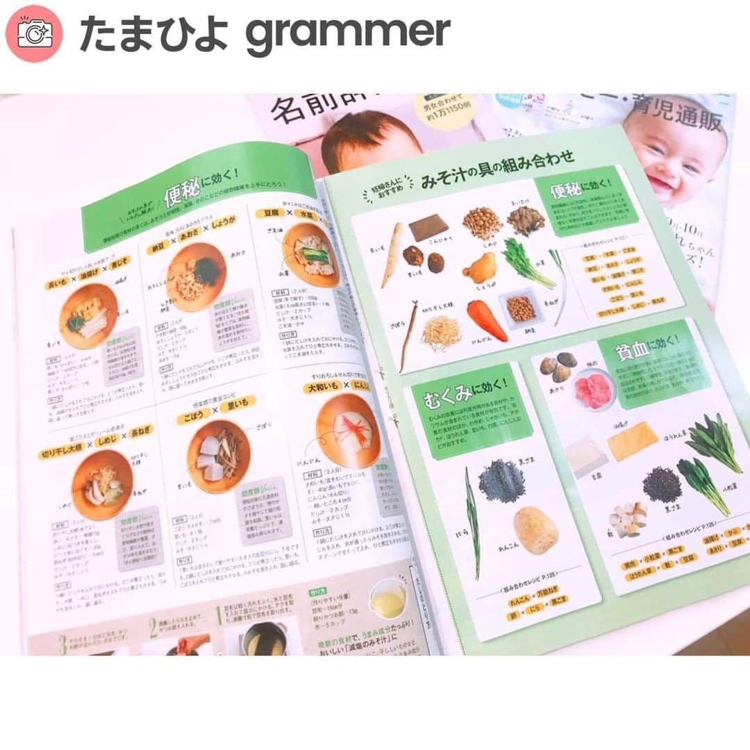 【公式】たまひよ編集部さんのインスタグラム写真 - (【公式】たまひよ編集部Instagram)「#公式たまひよグラマー 「たまひよ ...