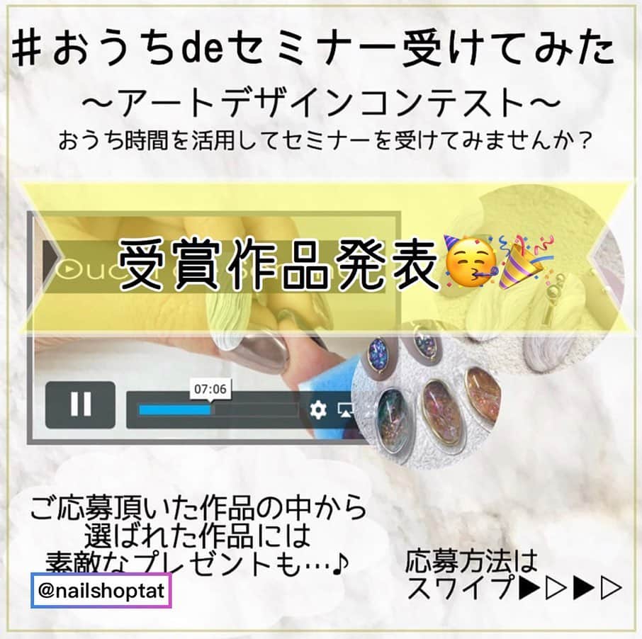 ネイルショップTATのインスタグラム