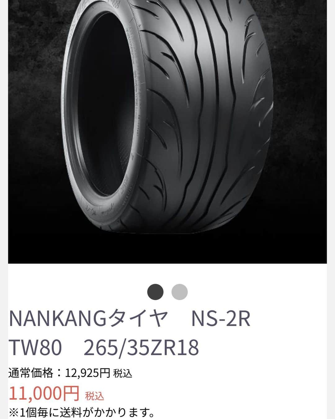 のインスタグラム：「特別特価！！！！ 2019年製のNS-2Rがまだ少し余ってますので、265/35R18が税込11000円で購入できます！ 無くなり次第終了となります！ お早目に😊🤙 購入の際は僕にご連絡ください🤣 #mcrfactory #dmax #nankang  #ns2r」