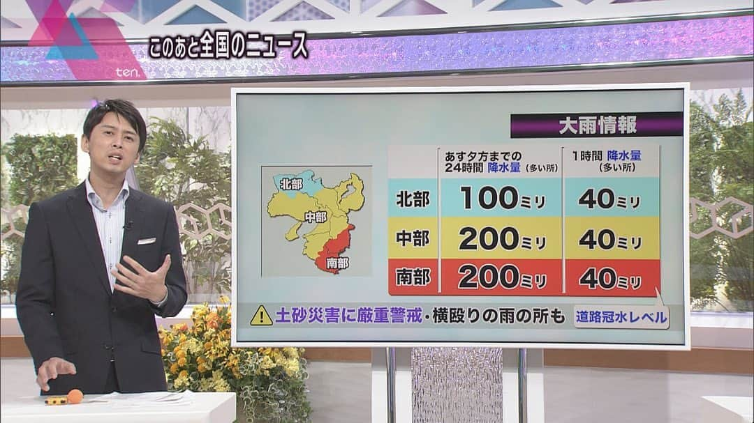 読売テレビ「かんさい情報ネットten.」さんのインスタグラム写真 - (読売テレビ「かんさい情報ネットten.」Instagram)「#蓬莱さんの天気予報　﻿ 今夜から　あす７月８日（水）の近畿は…﻿ ﻿ 朝から風雨強まる　警戒を！﻿ ﻿ あす明け方〜昼﻿ 瀬戸内海・大阪湾・太平洋で横殴りの雨﻿ 今夜〜あさって木曜にかけて﻿ 和歌山県・奈良県で長時間の大雨が降り続く﻿  ﻿ #河川の増水　#道路の冠水　#土砂災害　に厳重警戒！﻿ 通勤・通学時間は川に近づかないで！﻿ 「念のため」を心につぶやいて　#早めの避難を﻿  ﻿ #また明日」7月7日 19時01分 - ytv.ten