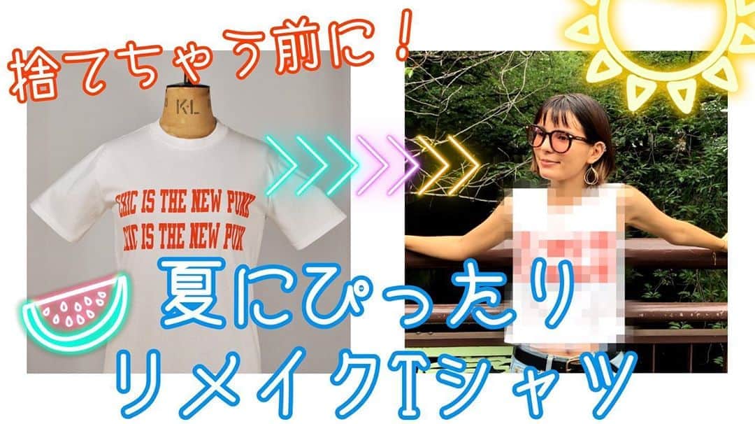 ケリーアンのインスタグラム：「YouTube動画うp🖥✨ 今回の動画は着古したTシャツのリメイク！ 捨てちゃう前に☀️🌴夏活躍する可愛いデザインに変身させよう！ Linkはストーリーと私のツイッターからcheckしてね😉  大好きなTシャツは↓ @chicisthenewpunk @citnp」