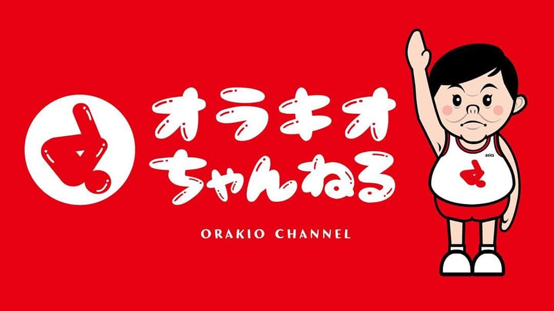 オラキオさんのインスタグラム写真 - (オラキオInstagram)「YouTubeチャンネルをリニューアルしました！そして記念すべき初動画で僕の新コンビを発表しています！是非みなさん観てください！そしてチャンネル登録よろしくお願いします！  #オラキオちゃんねる #オラキオズ」7月7日 19時35分 - matsuyukiorakio