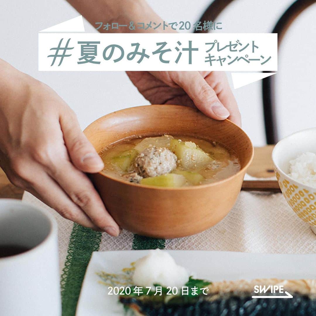 のインスタグラム：「🎁#夏のみそ汁 フォロー&コメントキャンペーンのお知らせ﻿ ﻿ ーーーーーーーー﻿ 梅雨真っ只中のこの頃ですが スーパーの店頭には旬の夏野菜がずらり。﻿ ﻿ 冬瓜やとうもろこし、枝豆﻿ トマト、なす、みょうがなど﻿ ﻿ みそ汁と相性がよく、﻿ 旬の今こそ楽しめる食材が﻿ たくさんあります。 ﻿ みなさんの#夏のみそ汁﻿ のお気に入りを 本投稿のコメント欄に﻿ お寄せください﻿💁‍♀️💬 ﻿ ーーーーーーーー﻿ 📣キャンペーン概要﻿ ーーーーーーーー﻿ 【応募期間】﻿ 2020年7月7日（火）～2020年7月20日（月）23:59まで﻿ ﻿ 【賞品・当選人数】﻿ #国産素材信州こうじみそ を抽選で20名様にお贈りいたします﻿ ﻿ 【応募方法】﻿ 1. ひかり味噌公式Instagram @hikarimiso をフォロー﻿ 2. あなたのお気に入りの「夏のみそ汁」について、本投稿のコメント欄にコメントをお寄せください﻿ ﻿ 【当選発表】﻿ 当選された方にのみ、Instagramのダイレクトメッセージよりご案内いたします。※2020年8月上旬を予定しております。﻿ ﻿ ※期間中は何度でもご応募いただけますが、プレゼントの当選はお一人様につき 1 回のみです。﻿ ※賞品の送付は国内に限らせていただきます。﻿ ﻿ ﻿ ﻿ #ていねいな暮らし #ファインダー越しの私の世界 #料理写真 #写真部 #料理好きな人と繋がりたい#instafood #foodstagram #foodpic #delish #クッキングラム #おうちごはん #ひかり味噌 #hikarimiso #おうち時間 #無添加 #無添加調味料 #国産 #miso #味噌 #プレゼント #プレゼントキャンペーン #懸賞 #キャンペーン﻿」