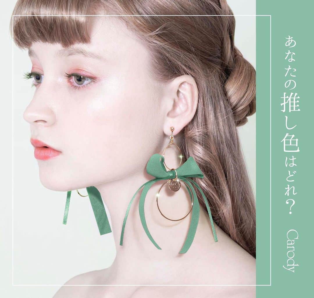 mayla classicさんのインスタグラム写真 - (mayla classicInstagram)「【この投稿をご覧の皆さまへ】﻿ こんにちは！池上です。﻿ 今回の商品が気に入ったら﻿ 是非！コレクションに保存・ストーリーズでシェアをして皆さんの感想を聞かせて下さい💌﻿ コメントいただけるのも、すごく嬉しいのでお待ちしています✨﻿ 皆さんからの反応は、全て今後のマイラクラシックの企画へと反映させていただきます💪﻿ ﻿ 【商品の魅力を簡単にわかりやすく】﻿ 本日は、再販開始のご案内です。﻿ 『キャロディ・イヤオブジェ』です。﻿ ﻿ マイラクラシックのアイコンとも言える﻿ ８カラーのカラフルなイヤオブジェ🎀﻿ ﻿ 推しカラーであわせても﻿ お友達とお揃いで楽しんでも🥰﻿ ﻿ 今季人気の少しくすんだ とろみカラーを採用しました﻿ 皆さんは、どの色がお好きですか？✨﻿ ﻿ 是非、お聞かせ下さい！﻿ こんなカラーがあったら嬉しいなぁ﻿ というリクエストもお待ちしています💌﻿ ﻿ 本日より、再販ご予約の受付を開始いたしました！﻿ ﻿ 【特別イベント開催中】﻿ おうち時間を楽しくHAPPYに﻿ 大きなリボンスリーブつき！﻿ mayla classic Giddilyタンブラーを先着順でプレゼント﻿ ﻿ ＼数量限定／﻿ 18,000円以上ご購入いただいたお客様に﻿ 先着順でプレゼントさせていただいております🎁﻿ ﻿ クーポンコードは﻿ ストーリーに記載しておりますので﻿ 是非❣️ご覧下さいね。 ﻿ ﻿ #リボンのイヤリング #リボンのピアス﻿ #リボンのアクセサリー　#ピアス #ピアス好き #リボンモチーフ #ハンドメイドピアス ﻿#推しカラー #推しカラーメイク  #推しのいる生活  #推しカラーピアス #推しカラーリボン  #推しカラーイヤリング #推しカラーアクセサリー  #推しカラー選びがち #推し色 #推し色コーデ #推し色メイク #推し色ピアス  #揺れるアクセサリー #アクセサリー販売  #マイラクラシック #maylaclassic #体温が2度あがる」7月7日 20時07分 - maylaclassic_x