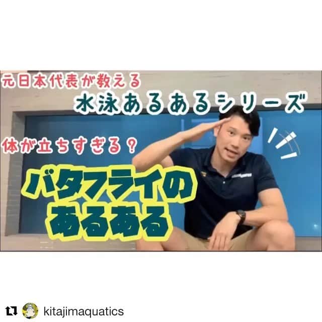 北島康介のインスタグラム