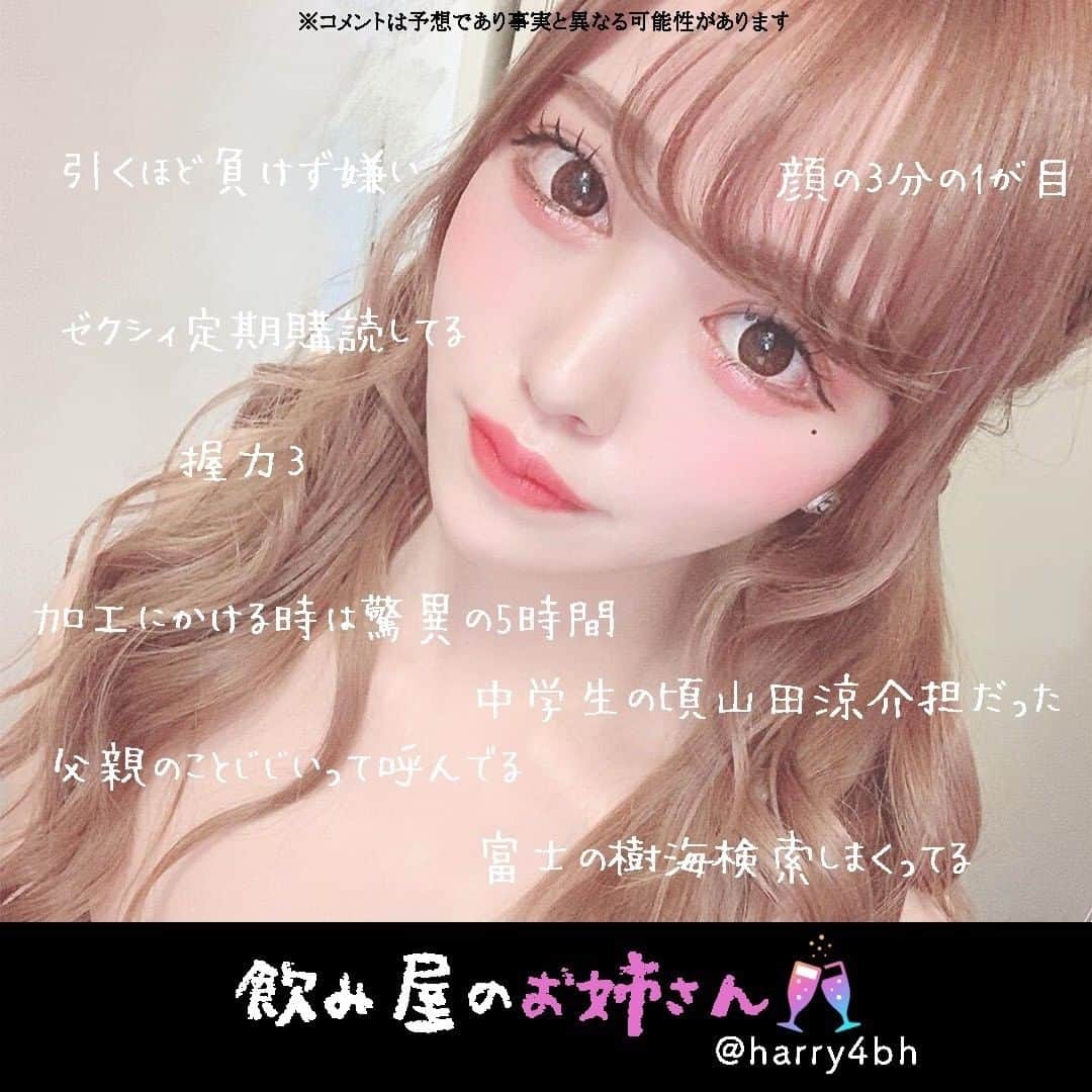 飲み屋のお姉さん（キャバ図鑑）さんのインスタグラム写真 - (飲み屋のお姉さん（キャバ図鑑）Instagram)「今回ご紹介させて頂く#飲み屋のお姉さん は💜  ℳ𝒜𝒜𝒮𝒜 ﻿⑅❤︎·̩͙（@___uoxou___m)さん👸 新宿歌舞伎町の、美人茶屋さんに勤務しておられます🍸  その他の「飲み屋のお姉さん」は →@harry4bh← こちらからご覧ください☺️ 写真は全てご本人様に掲載許諾をとっております✨  #キャバ嬢 #キャバクラ #ラウンジ #ラウンジ嬢 #宅飲み #お酒好き女子 #酔っ払い #飲み歩き #酒ヤクザ #夜職 #ホステス #水商売 #ニュークラブ #ニュークラ #ニュークラ嬢 #クラブ #ホステス #アルマンド  #東京 #歌舞伎町 #歌舞伎町キャバ #高級クラブ #歌舞伎町キャバ嬢 #歌舞伎町キャバクラ #ラウンジ #ナイトワーク #歌舞伎町飲み」7月7日 21時00分 - harry4bh