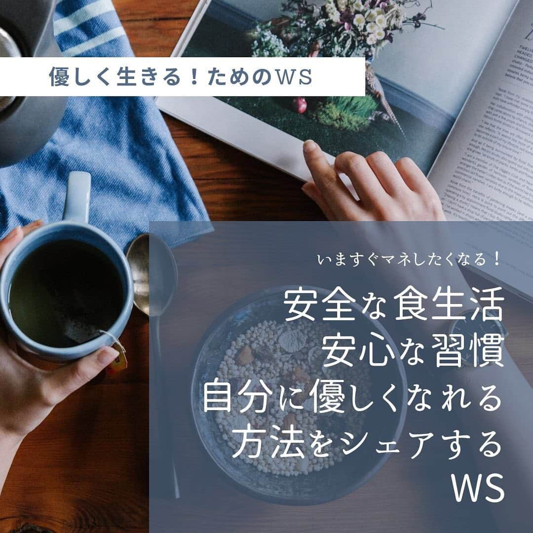 SILVAさんのインスタグラム写真 - (SILVAInstagram)「オーガニック粥のお店を始めてから、お客様の美味しいと言ってくださる笑顔を見るたび 「食」を通して何かできないかと考えてきました。 私たちが住む日本では自給率が低いのにも関わらず毎日沢山の食品ロス（廃棄されてしまう食品）が出ています。 毎日安全なご飯が食べられるというだけで本当にありがたい幸せなことなのに。 その反面コロナウイルスの影響、災害、飢餓などもあり、世界では満足に食べられない人も沢山います。  そこで、来週より、オンラインにて「優しく生きる方法をシェアするWS」を開催し そのWSの参加費全額を今回は熊本大雨災害地域の物資支援に寄付させていただこうと思います。 寄付支援を急ぎたいのでただいま急ピッチで資料を作ってます！  WS内容は コロナウイルスの発生に伴い、生活様式が変わってしまったり、 食事にも健康にも気を使う意識が高まっていると思います。 また食料自給率の低い日本は今後食料不足の危機だって考えられています。  食育資格のある健康志向の歌手店主（見た目と真逆ですw）の私から みなさんが自分の心に「安心」を、体に「安全」を持てる「食の知識」や「正しい情報」を 伝授させていただく内容です。  今でこそ、たくさんの方に食の安全、大切さを知っていただき 「自分に優しく生きること＝周りにも優しくできる自分になれるということ」を広めたく 私が実践している、また学んだ色々な心や体が喜んでくれる＝食事、運動、心持ちの知識をシェアします。  例えば ・免疫力アップ！と言われるとついつい買ってしまうものとかあるけどそもそも免疫力はアップしません！！！というお話。でもどうしたら免疫力を下げないか、をアドバイス。  ・スーパーで調味料も裏側にある品質表示をみてもカタカナばかりで どれがいいのかわからない方に、どんな成分か、また安全な食品選び方法を解説  ・オーガニック、食品添加物、化学調味料、無添加、酵素、乳酸菌、ハーブなど食に関わる専門用語の意味を解説  ・安全な食べ物選び、健康に効果的な食べ方アドバイス  ＊病気の際に摂るべき食事や飲み物アドバイス  ＊カロリーではなく栄養バランス、食品数の大切さ  ＊ツボ押し効果、運動効果、簡単な健康体操の伝授  などなど  あんまり偏りすぎても現実的じゃないので 普通にスーパーに買い物に行く方たち向けに、わかりやすく理解できるありったけの知識をシェアさせていただきます。明日からの食生活や生活習慣の見直しにぜひお役立ていただけたら嬉しいです❤︎  開催方法：Zoomオンラインワークショップ パソコンまたはスマートフォンからの参加ができます  お伝えする内容が多いため、集約しても全3~4回のWSとなる予定です。 １サークル全3~4回の内容のため、各回見逃されてしまった場合には次のサークルの各回にご参加ください。  2020.7.14火曜(1回目）10:30~11:30(WS45分）ご予約期限7/12日曜23:00まで 1回目：食品ロス、環境問題について/ 食事、食品の安全について/  安全な食品の買い物方法 / 食品添加物について  2020.7.17金曜(2回目) 10:30~11:30(WS45分）ご予約期限7/15水曜23:00まで 2回目：オーガニックなど専門用語について/生活習慣 / 食べ方、飲みもの、飲み方アドバイス/ 免疫力について  2020.7.31金曜(3回目) 10:30~11:30(WS45分）ご予約期限7/29水曜23:00まで 3回目：料理方法とその効果 / 健康食事療法 / 病気の際の民間療法/運動の効果 /睡眠方法  日程後日お知らせ ４回目:ツボ押し効果 / 運動効果 / 簡単な健康体操の伝授 / 歌手であるプロが教える口腔内の健康方法 / マインドフルネス  参加方法：Instagram 事前予約にて事前PAYPAY払いまたはCongee Table店頭事前現金払い どちらも 参加希望の方はCongee TableのInstagramまたはLINE にDMください 公式LINE：@974cczsj （チャットにてご予約ください） Instagram:https://www.instagram.com/congeetable/  WS料金 各回1口¥1000とさせていただき、お気持ちで何口でもお好きなように参加費を決めていただき お預かりした全額を 豪雨災害基金や物資供給の寄付とさせていただきます。  寄付先候補：（増減する可能性あり） ＊LOVE FOR NIPPON ＊日本赤十字社「令和２年7月豪雨災害義援金」  このWSの開催は食を通じて、日本はもちろん、世界の食＝命という繋がりで 人道支援、食料危機支援、食品ロスを減らす活動に全て充てさせていただく小さな活動の第1歩になれば。 私なんぞの食の安全の知識にさほどの価値はないかもしれませんが 笑顔溢れる世界になれるように。 Silva」7月7日 21時18分 - silva_official_insta