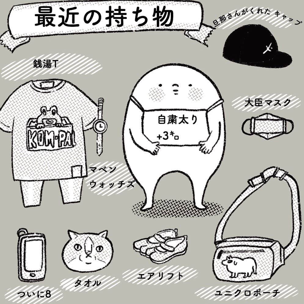 山川あかねのインスタグラム：「最近の持ち物!(PRは腕時計だよ) 幼稚園バスの時間をみたり、お買い物の滞在時間をみたり、再び腕時計が活躍しています! @mavenjapan さんにdrizzle bjack mn28mmをプレゼントしていただきました! 公園に行ったりする時の持ち物、まだまだ減りません。  10%offクーポンコード:［dummpfw］ #マベン #マベンウォッチズ  #時計 #腕時計 #mavenwatches  #イラスト #illustration #procreate  #お尻絵日記 #お尻漫画 #持ち物」