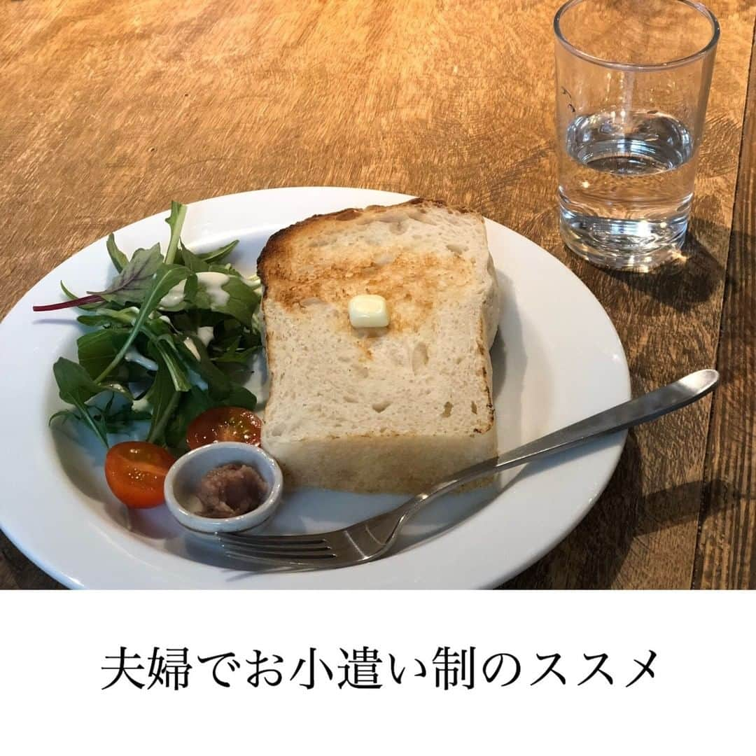 家計診断士のインスタグラム