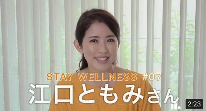 江口ともみのインスタグラム