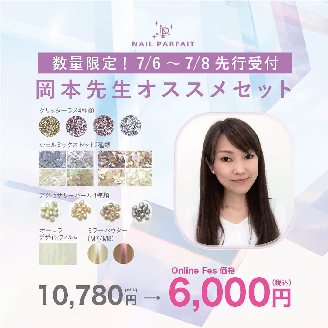 【公式】ネイルパフェ ジェルのインスタグラム