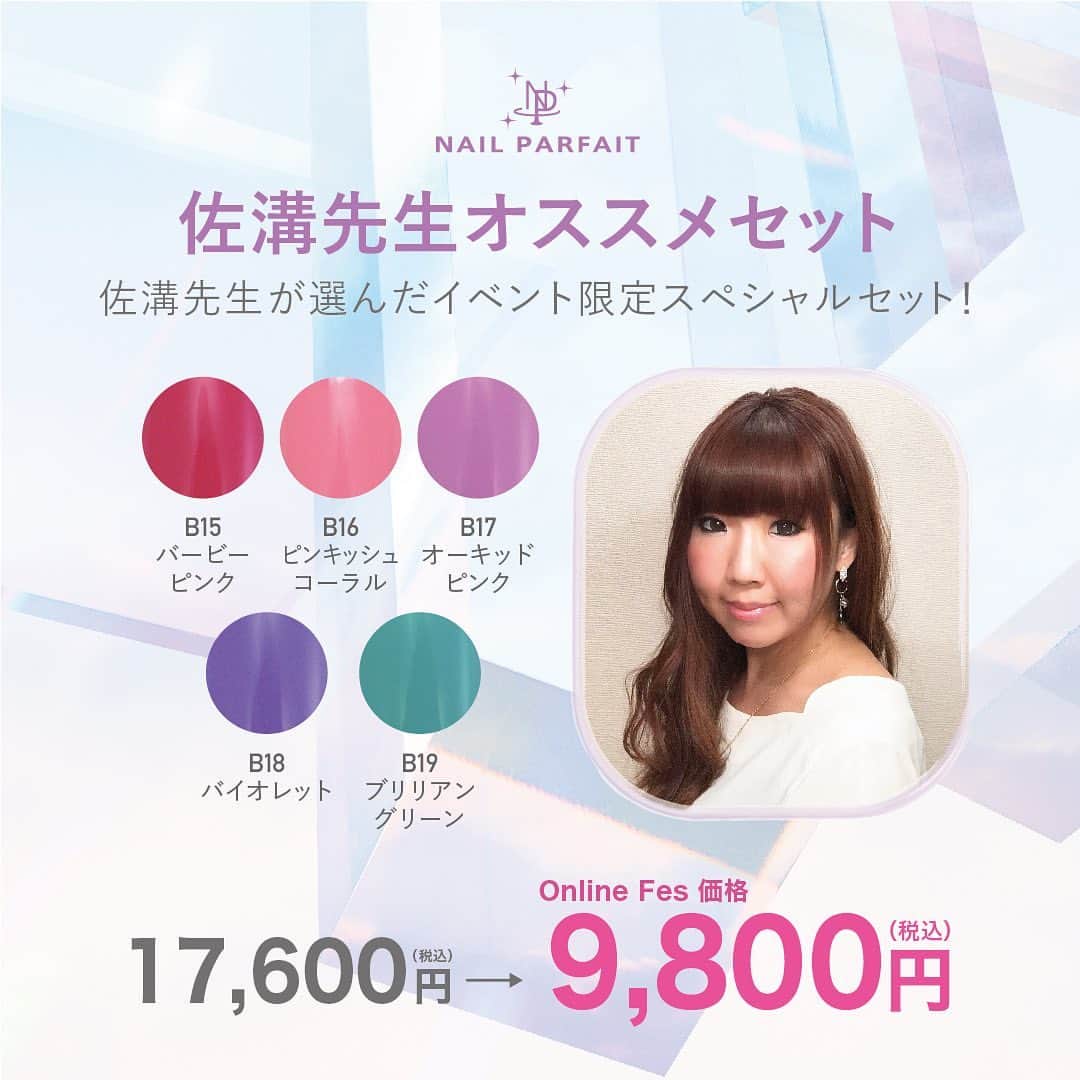 【公式】ネイルパフェ ジェルのインスタグラム