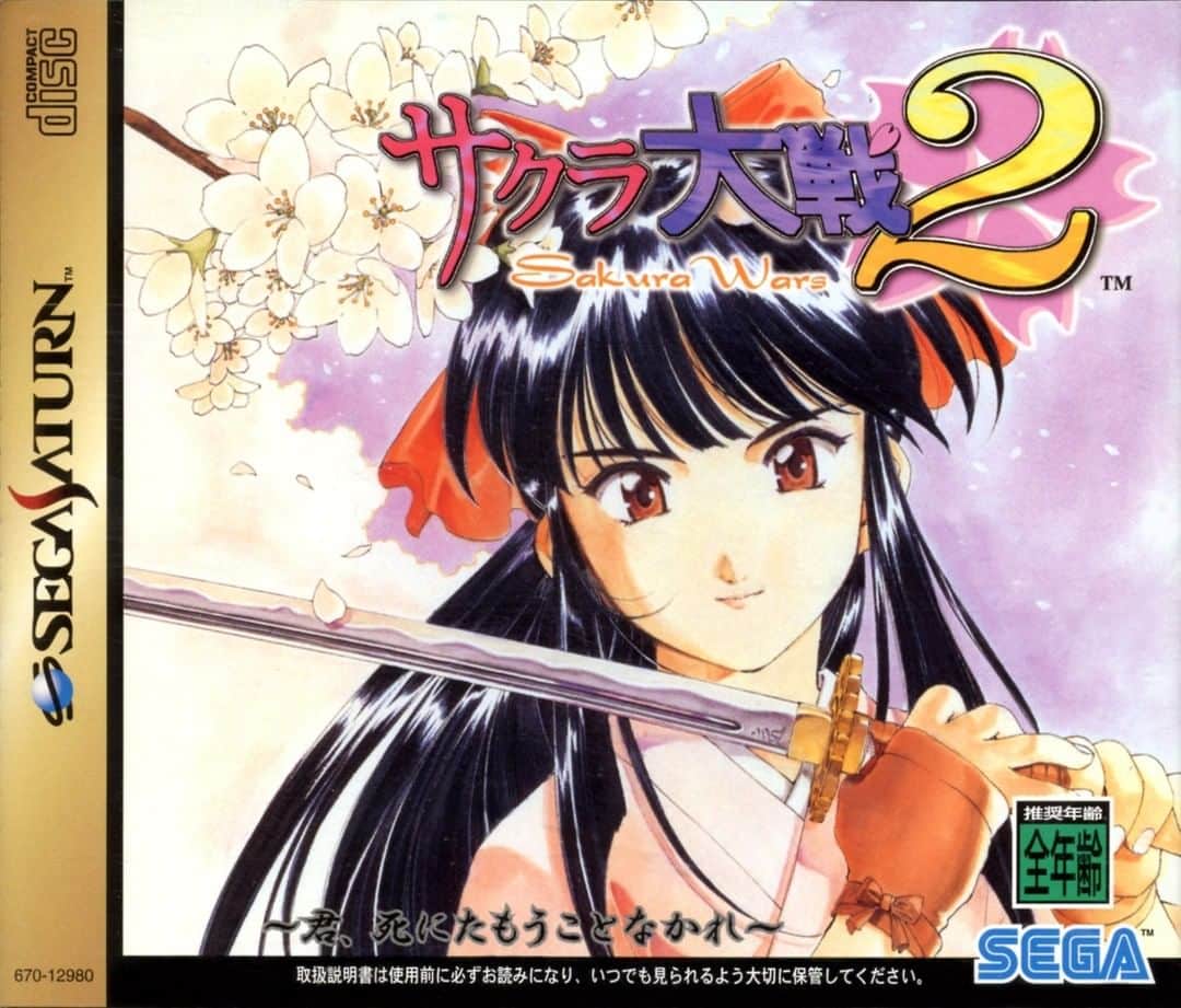 SEGAさんのインスタグラム写真 - (SEGAInstagram)「Sakura Wars 2: Thou Shalt Not Die launched for the Saturn in Japan in 1998.   "Thou Shalt Not Die" went on to become the best-selling entry in the series and cemented Sakura Wars as a major cultural cornerstone for the region!」7月8日 0時30分 - sega