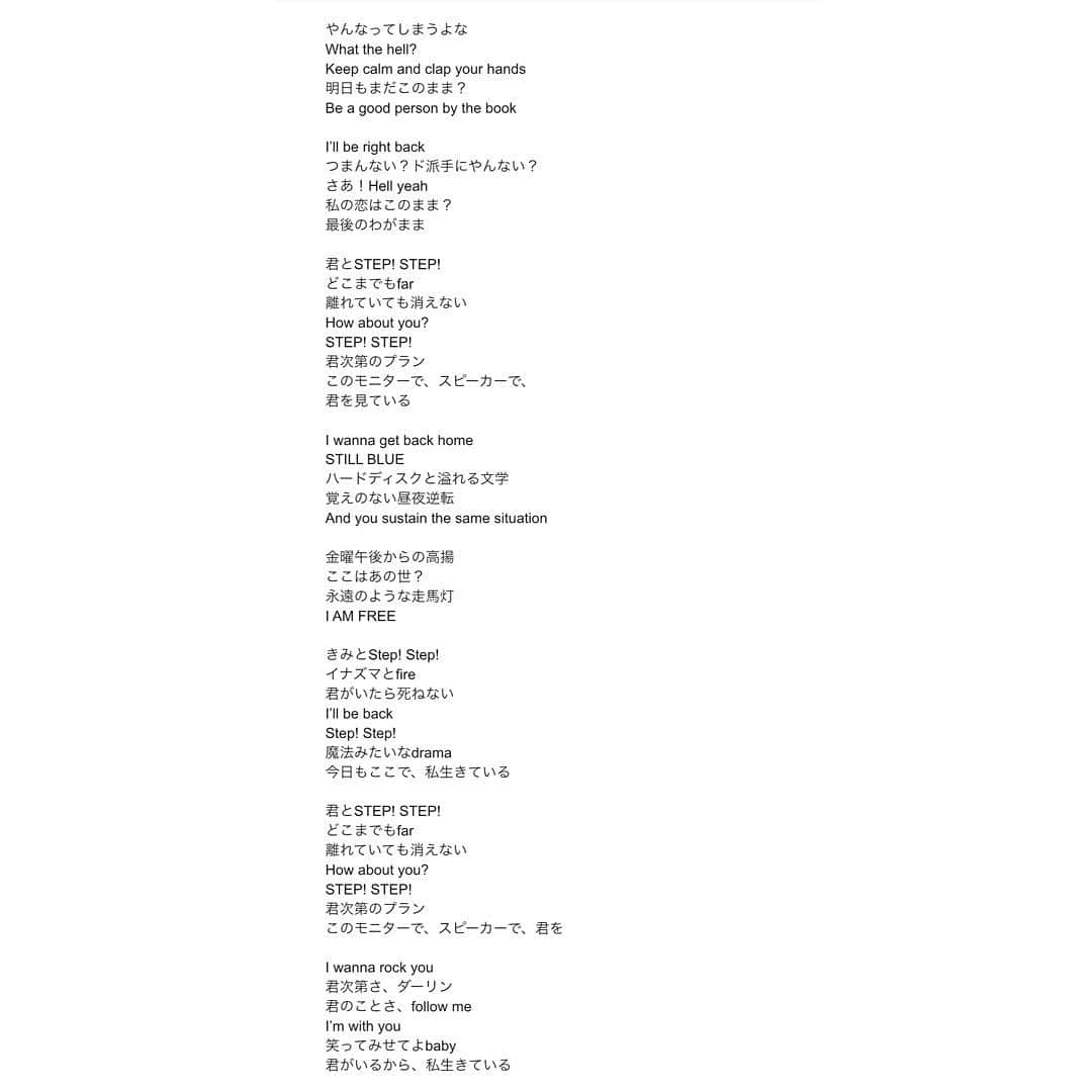 雫さんのインスタグラム写真 - (雫Instagram)「「FREE」歌詞です #私は自由」7月8日 1時15分 - plkshizuku