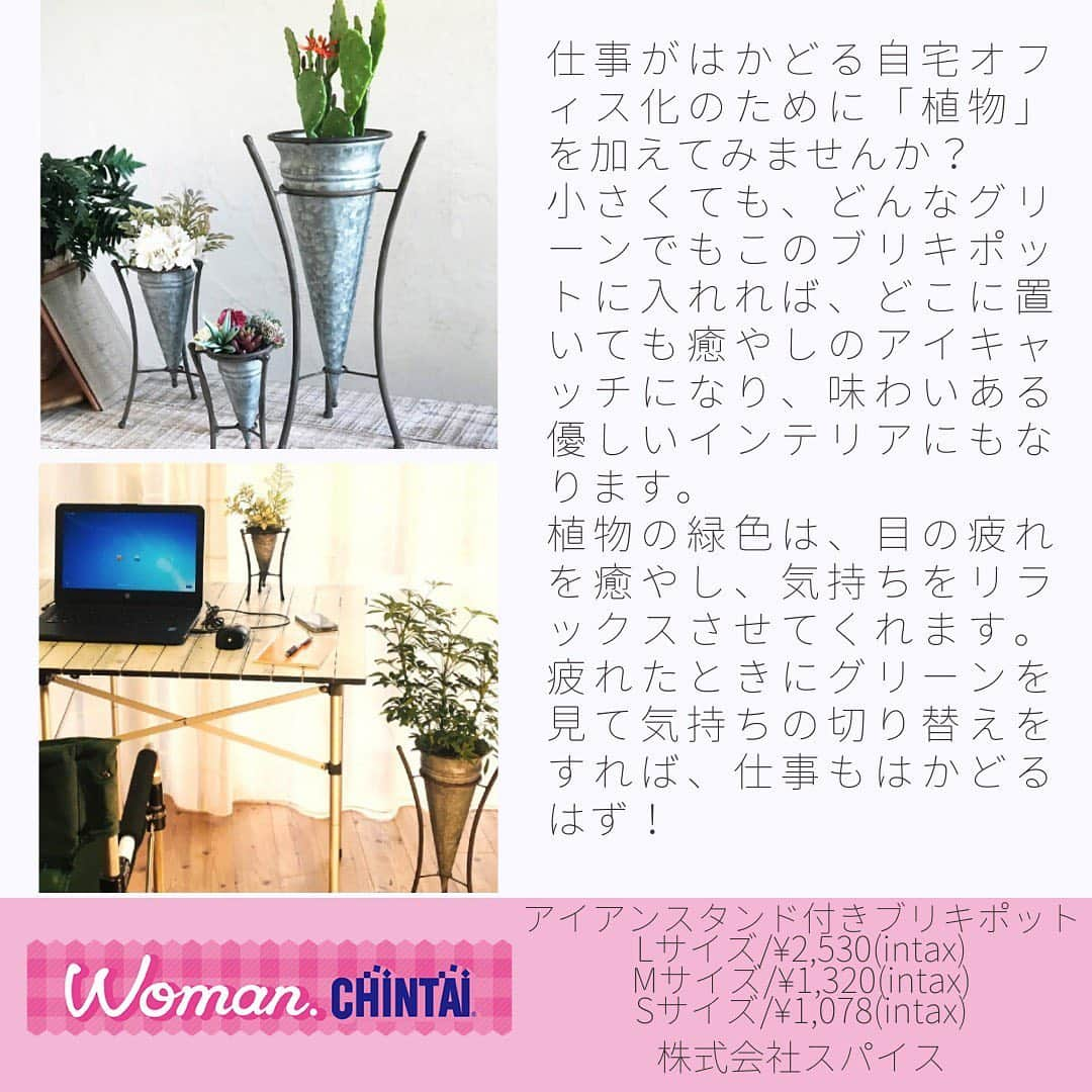 Woman.CHINTAIさんのインスタグラム写真 - (Woman.CHINTAIInstagram)「・ 【#ウーマンおうち時間 特集】 Woman.CHINTAIが選ぶ！ 『おうち時間』をもっと快適に！リモートワークお役立ちアイテム後編です👩‍💻✨ まだまだ自宅でお仕事をされている方も多いのでは？ そんな時にあったら嬉しいアイテムをまとめました🙌🙌 ・ 今回紹介させていただいたのは以下のアイテム⬇️⬇️ ・ ☑️Francfranc 【@francfranc_official】 セディア シートクッション(全3色)/2,000円(税込) ・ ☑️サンワサプライ株式会社 【@sanwasupply_official】 膝上テーブル 200-HUS008/3,619円(税別) ※サンワサプライ直販サイト「サンワダイレクト」のみの限定販売 ・ ☑️ラドンナ Toffy 5 カップアロマコーヒーメーカー(全2色)/4,000円(税別) ・ ☑️株式会社スパイス アイアンスタンド付きブリキポット Lサイズ/2,350円(税込) Mサイズ/1,328円(税込) Sサイズ/1,078円(税込) ※問い合わせ先 TEL:052-861-8901 URL: http://spicestore.jp/shopbrand/pot-s/ ・ どれも『おうち時間』にぴったりなリモートワークお役立ちアイテムばかり🏠💓 お気に入りのアイテムと一緒に素敵な『おうち時間』を過ごしてくださいね😊✨ ・ ※全て許可を得て掲載しております。 ・ Illustrated by @nodeko_ ・ #Francfranc #セディアシートクッション #サンワサプライ株式会社 #膝上テーブル #ラドンナ #Toffy5カップアロマコーヒーメーカー #株式会社スパイス #アイアンスタンド付きブリキポット  ・ #WomanCHINTAI #ウーマンチンタイ #部屋探し #CHINTAI #女性にオススメ #賃貸 #1人暮らし #おしゃれ #かわいい #女子 #一人暮らし女子 #一人暮らし女子の部屋 #おうち時間  #おうちで過ごそう #リモートワーク #テレワーク #在宅勤務 #仕事 #Web会議 #stayhome #stayathome」7月8日 17時30分 - woman.chintai