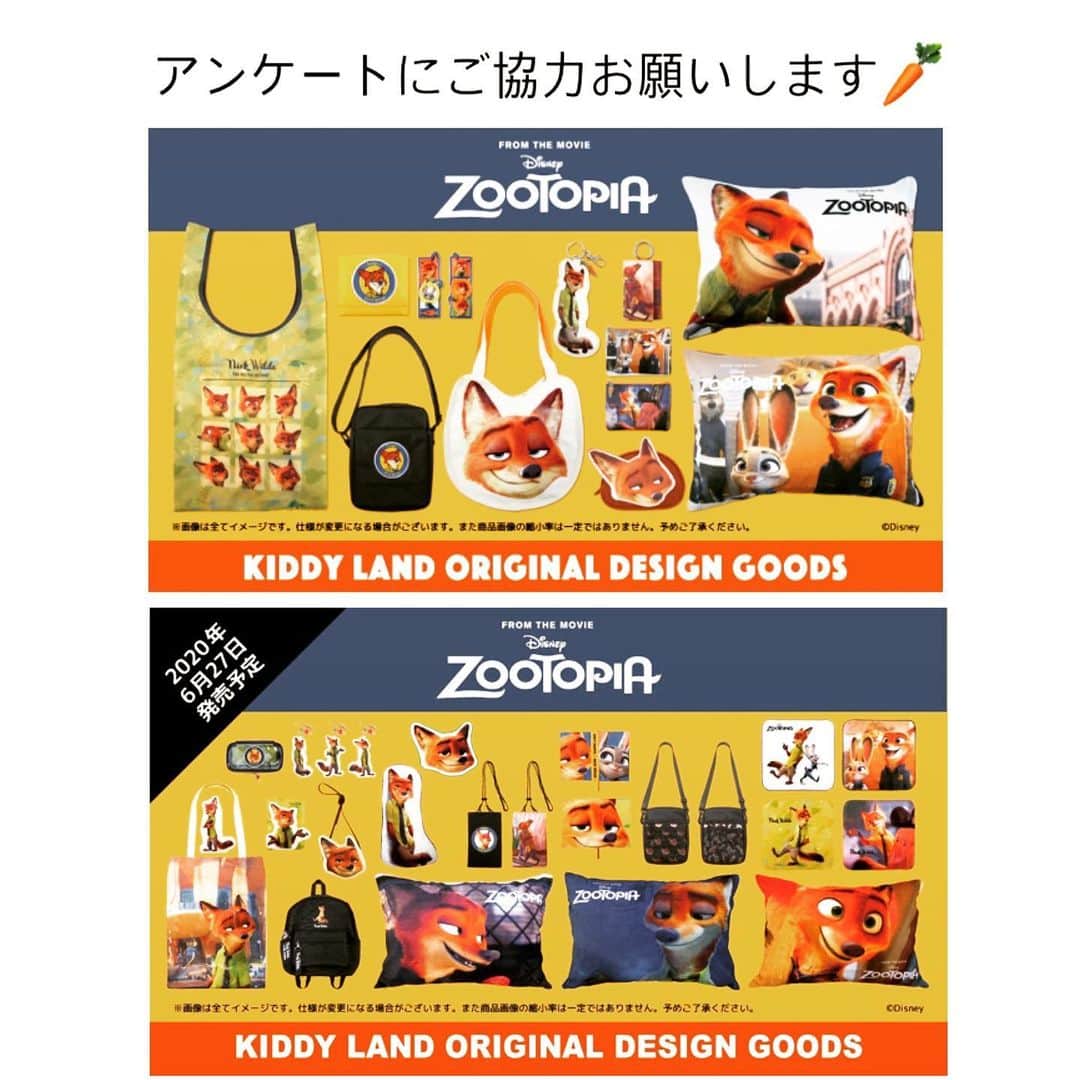 KIDDY LAND officialのインスタグラム
