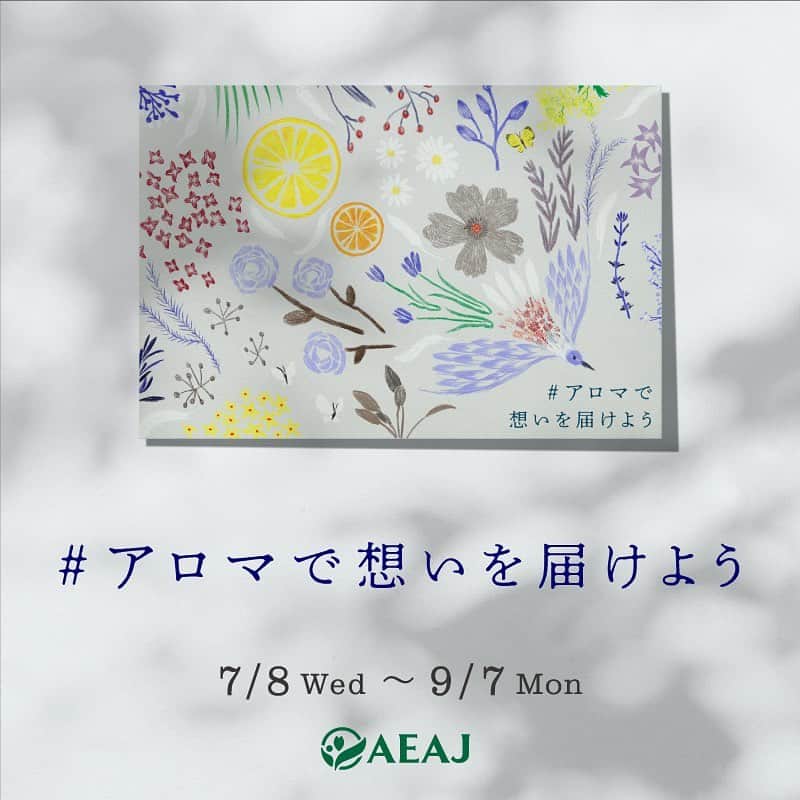 日本アロマ環境協会(AEAJ)のインスタグラム