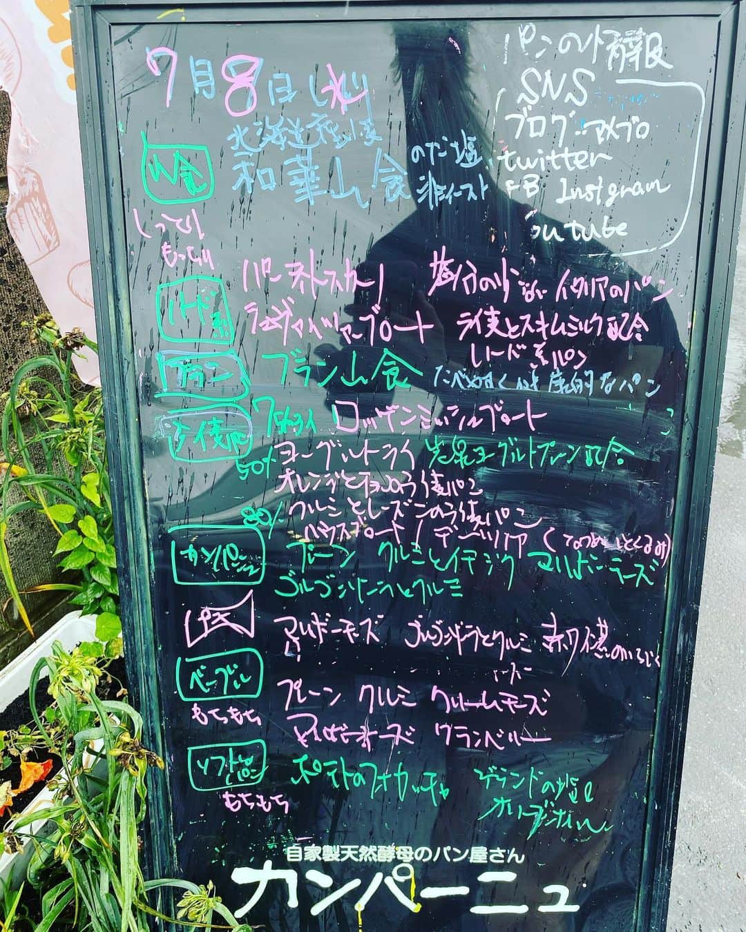 魔女菅原のグルメインスタ