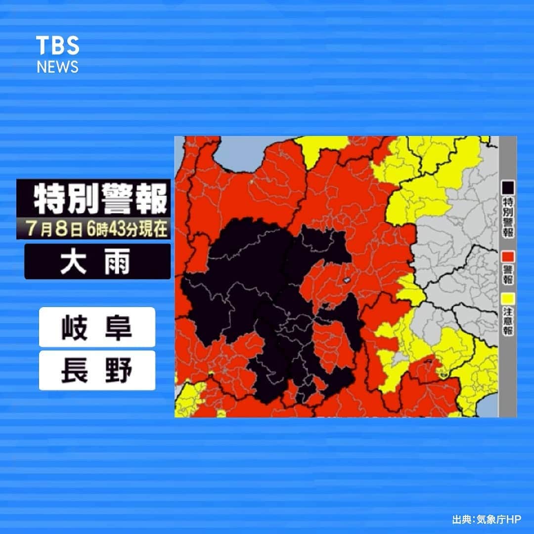 TBS NEWSさんのインスタグラム写真 - (TBS NEWSInstagram)「大雨特別警報が、岐阜県と長野県の一部地域に発表したことに伴い、気象庁は緊急記者会見を行い、最大級の警戒を呼びかけています。  --------------------  土砂災害警戒区域や浸水想定区域などでは土砂崩れや浸水による、なんらかの災害がすでに発生している可能性が極めて高く、警戒レベル5に相当する状況です。命を守るために最善を尽くさなければならない状況です。  指定された避難場所に向かうことにこだわらず、川や崖から少しでも離れた頑丈な建物の上の階などに避難をする、判断をしてください。  それすら危険な場合には、崖と反対側の2階以上の部屋に移動するなど、少しでも命が助かる可能性の高い行動をとることが重要です。  （気象庁 予報部 中本能久 予報課長）7/8 7:40時点」7月8日 10時41分 - tbsnews_insta