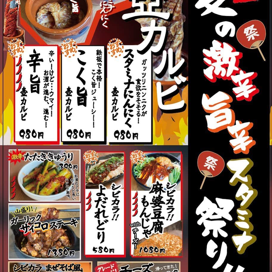 喃風 池袋サンシャイン60通り店のグルメインスタ