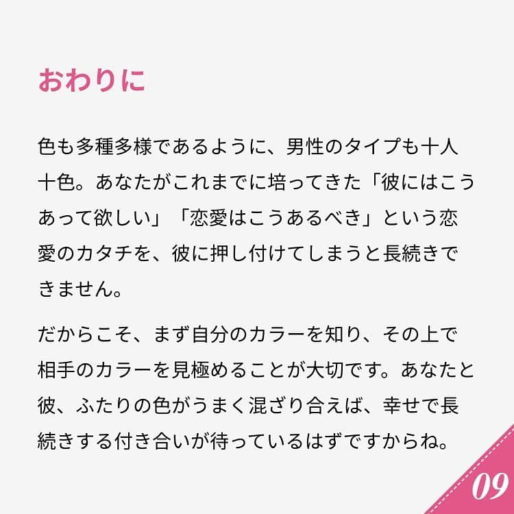 ananwebさんのインスタグラム写真 - (ananwebInstagram)「他にも恋愛現役女子が知りたい情報を毎日更新中！ きっとあなたにぴったりの投稿が見つかるはず。 インスタのプロフィールページで他の投稿もチェックしてみてください❣️ . #anan #ananweb #アンアン #恋愛post #恋愛あるある #恋愛成就 #恋愛心理学 #素敵女子 #オトナ女子 #大人女子 #引き寄せの法則 #引き寄せ #自分磨き #幸せになりたい #愛されたい #結婚したい #恋したい #モテたい #相性 #付き合いたい #恋バナ #長続きカップル #恋 #恋活 #婚活 #心理テスト #女子力アップ #女子力向上委員会 #女子力あげたい」7月8日 12時00分 - anan_web