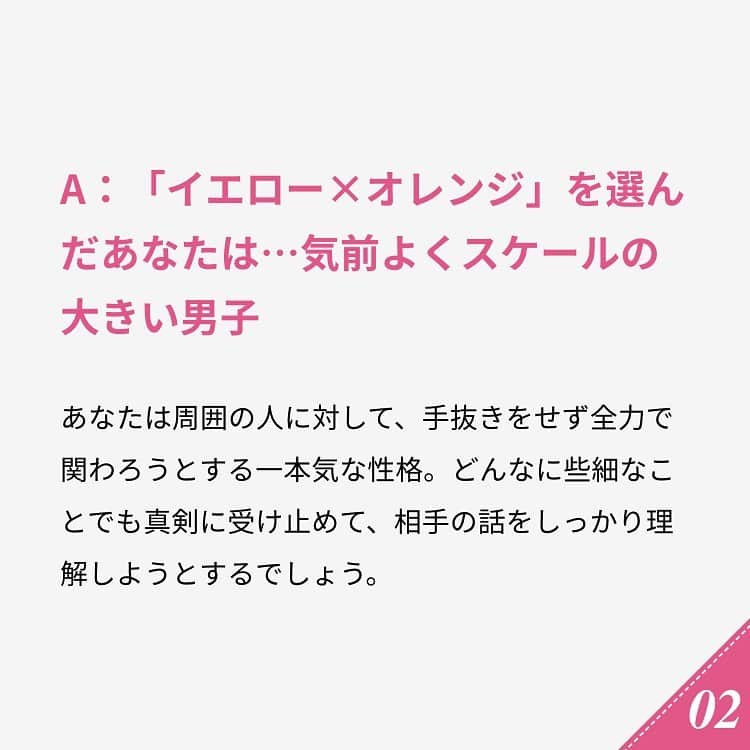 ananwebさんのインスタグラム写真 - (ananwebInstagram)「他にも恋愛現役女子が知りたい情報を毎日更新中！ きっとあなたにぴったりの投稿が見つかるはず。 インスタのプロフィールページで他の投稿もチェックしてみてください❣️ . #anan #ananweb #アンアン #恋愛post #恋愛あるある #恋愛成就 #恋愛心理学 #素敵女子 #オトナ女子 #大人女子 #引き寄せの法則 #引き寄せ #自分磨き #幸せになりたい #愛されたい #結婚したい #恋したい #モテたい #相性 #付き合いたい #恋バナ #長続きカップル #恋 #恋活 #婚活 #心理テスト #女子力アップ #女子力向上委員会 #女子力あげたい」7月8日 12時00分 - anan_web