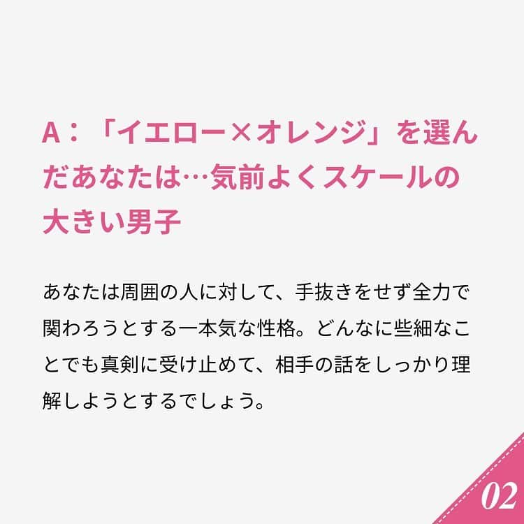 ananwebさんのインスタグラム写真 - (ananwebInstagram)「他にも恋愛現役女子が知りたい情報を毎日更新中！ きっとあなたにぴったりの投稿が見つかるはず。 インスタのプロフィールページで他の投稿もチェックしてみてください❣️ . #anan #ananweb #アンアン #恋愛post #恋愛あるある #恋愛成就 #恋愛心理学 #素敵女子 #オトナ女子 #大人女子 #引き寄せの法則 #引き寄せ #自分磨き #幸せになりたい #愛されたい #結婚したい #恋したい #モテたい #相性 #付き合いたい #恋バナ #長続きカップル #恋 #恋活 #婚活 #心理テスト #女子力アップ #女子力向上委員会 #女子力あげたい」7月8日 12時00分 - anan_web