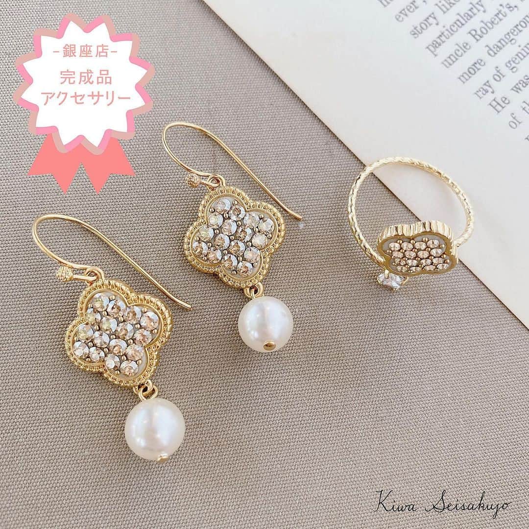 貴和製作所 公式さんのインスタグラム写真 - (貴和製作所 公式Instagram)「【銀座店より完成品アクセサリー販売のお知らせ】 . 銀座店で好評発売中の完成品アクセサリーを、 お電話またはメールで ご注文いただけるようになりました！！ 遠方にお住まいのお客様 また、外出を控えているお客様にもおすすめです！ ぜひお見逃しないよう、ご覧くださいませ！ . ￣￣￣￣￣￣￣￣￣￣￣￣￣￣￣￣￣￣￣￣ 四弁花モチーフにスワロフスキー・クリスタルをふんだんに 散りばめた大人気のデザインです。 デイリーにご使用いただけるカジュアルなピアスです。  【商品名】 スワロフスキー・クリスタル 四弁花ピアス 【品番】 RMG-KP326-p 【カラー】 e:パープル/RC ¥2,750（税込） f:ブルー/RC ¥2,750（税込） g:ゴールド/G ¥2,750（税込） h:ホワイト/G ¥2,750（税込） . ※別途送料と手数料が掛かります。 ご購入について詳しくはスワイプしていただき 最後のページの「ご購入の流れ」をご覧下さい。 ※「ご購入の流れ」内のお振込み先に誤りがあります。 正しい当座番号は【211581】となります。 申し訳ございませんが、ご注意いただけますよう お願いいたします。 ￣￣￣￣￣￣￣￣￣￣￣￣￣￣￣￣￣￣￣￣ ◆ご注文・お問い合わせ先◆ 貴和製作所　キラリトギンザ店 TEL:03-6264-4811 ※コロナウイルス感染拡大防止の為 短縮営業となっております。 MAIL: ginza_kiwaseisakujo@kiwa-inc.co.jp」7月8日 12時01分 - kiwaseisakujo
