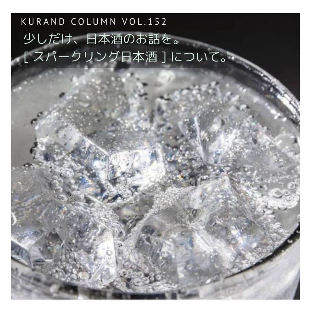 KURAND@日本酒飲み放題のインスタグラム