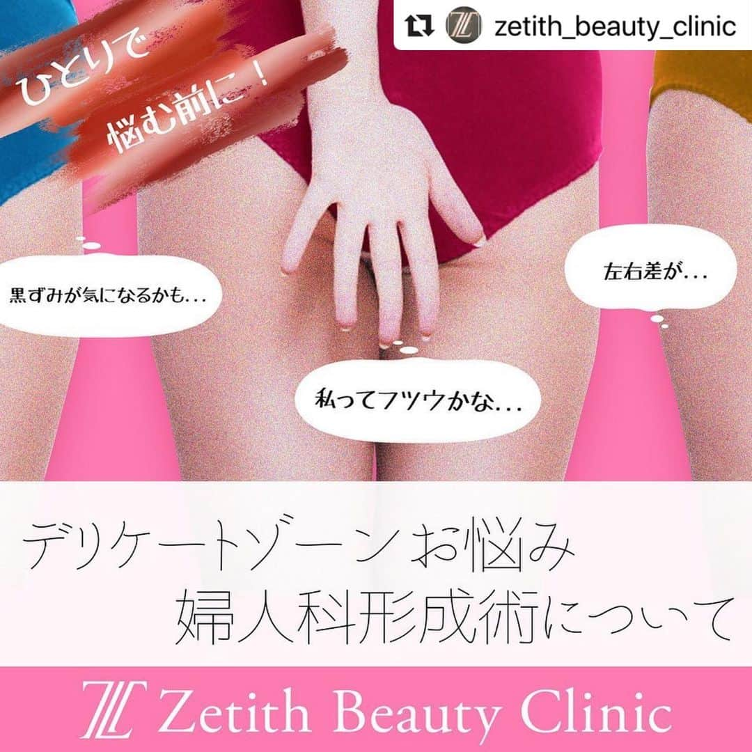 黒田愛美さんのインスタグラム写真 - (黒田愛美Instagram)「#Repost @zetith_beauty_clinic with @make_repost ・・・ 【婦人科形成術】﻿ ﻿ 沢山の方に大満足して頂いてるので婦人科形の特別モニター期間を伸ばさせて頂きます🙋🏻‍♀️﻿ ﻿ 小陰唇縮小術と副皮除去術と大陰唇縮小術﻿ ﻿ 日本人女性の３人に１人がデリケートゾーンに何らかの悩みをもっていると言われています。学生時代から何年も悩みを抱えていらっしゃる方も多いです💡﻿ 女性特有のデリケートなお悩みは当院の女医お任せ下さいませ💁🏻‍♀️✨﻿ ﻿ Zetith Beauty Clinicの婦人科形成術では、吸収する糸を使用し粘膜下と表面を丁寧に縫い合わせます。吸収される糸を使用している為抜糸も不要です✨ 術後も安心。😌﻿ 抜糸がないため痛くない、通院の必要ない、傷も綺麗に治るというメリットがあります🌟😲﻿ ※糸が気になる方は抜糸しても大丈夫です!!﻿ 糸で縫うからこそ、傷がしっかり綺麗に治ります🌸﻿ ﻿ ﻿ 🌹 ー婦人科形成術ー﻿ ﻿ 💴 小陰唇縮小術 ￥200,000 (麻酔代5万円別)﻿  モニター価格 ￥189,000(麻酔代込)﻿ ﻿ 💴小陰唇縮小術+副皮除去術 ￥400,000(麻酔代5万円別)﻿  モニター価格 ￥289,000(麻酔代込)﻿ ﻿ ﻿ ※モニター価格は人数制限がございます。気になる方は電話でお問い合わせ下さいませ。﻿ ﻿ 😷ダウンタイム：個人差はございますが、腫れ・内出血2週間前後﻿ 🌡麻酔：静脈麻酔﻿ .﻿ 📍Zetith beauty clinic (ゼティス ビューティー クリニック)﻿ ☎電話：03-6271-0977 .﻿ 💻ネット：https://zetithbeautyclinic.com﻿ ﻿ ﻿ ﻿ ﻿ #zetithbeautyclinic﻿ #ゼティスビューティークリニック ﻿ #ハイフ﻿ #美肌﻿ #婦人科形成 ﻿ #小陰唇縮小術 ﻿ #小陰唇縮小 ﻿ #デリケートゾーンの黒ずみ ﻿ #デリケートゾーンの悩み ﻿ #デリケートゾーンのかゆみ ﻿ #デリケートゾーン ﻿ #大陰唇 ﻿ #副皮除去術 ﻿ #黒ずみ ﻿ #若返り ﻿ #膣トレ ﻿ #美容﻿ #婦人科﻿ #エイジングケア﻿ #たるみ改善 ﻿ #美人 ﻿ #鼻先 ﻿ #鼻でか ﻿ #埋没法 ﻿ #小顔﻿ #美魔女﻿ #美容アンチエイジング専門医 #黒田愛美」7月8日 12時28分 - kurodaaimi