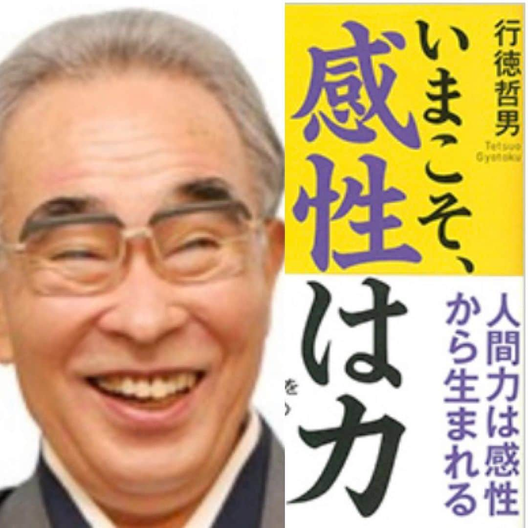 渡辺裕之さんのインスタグラム写真 - (渡辺裕之Instagram)「関ジャニ∞の村上信五さんが 最も影響を受けた本として 行徳哲男先生の「今こそ感性は力」が話題になっている。 哲学書とは 難しい印象があるが  行徳先生の説く哲学は分かり安く 身近に感じられる。 自分も ほぼ40年の門下生。 #関ジャニ∞ #今こそ感性は力なり  #行徳哲男  #哲学」7月8日 13時10分 - hiroyuki6267